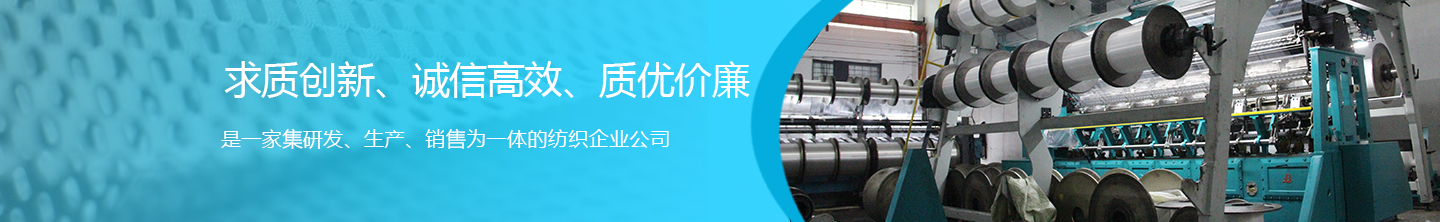泉州市炫龍紡織科技有限公司