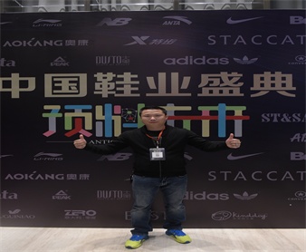 2016年中國鞋業(yè)盛典-制鞋材料領(lǐng)軍企業(yè)